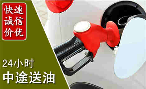 禹州中途送油场景与案例