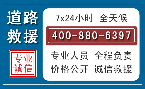 禹州汽车救援汽车救援 禹州汽车救援汽车救援