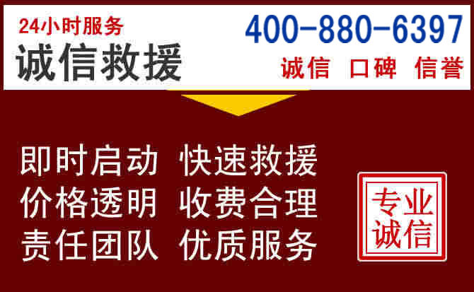 禹州汽车救援 禹州汽车救援
