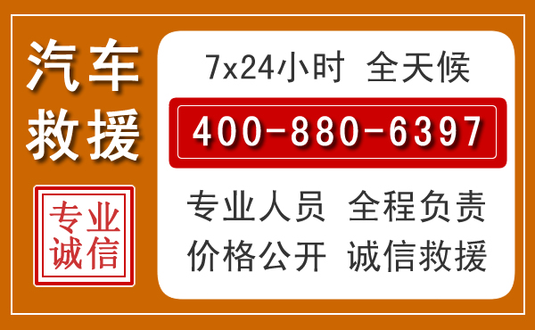 禹州汽车救援电话 禹州汽车救援电话.jpg