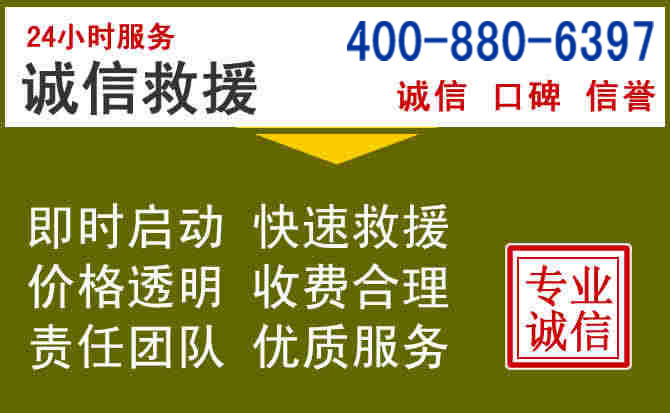 禹州汽车救援电话 禹州汽车救援电话
