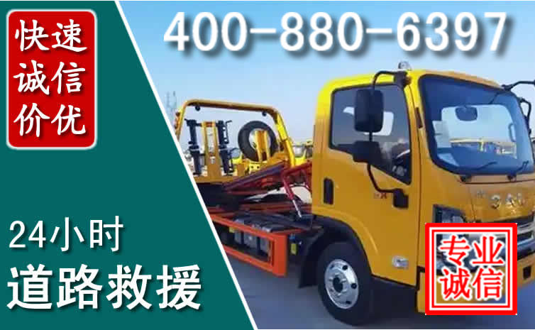 禹州道路救援电话 禹州道路救援电话