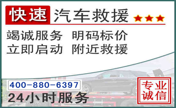 禹州长春拖车电话 禹州长春拖车电话