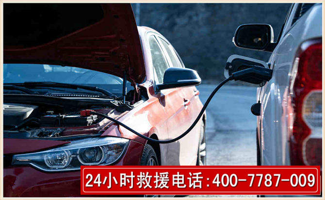 禹州汽车电瓶搭电救援电话 禹州汽车电瓶搭电救援电话